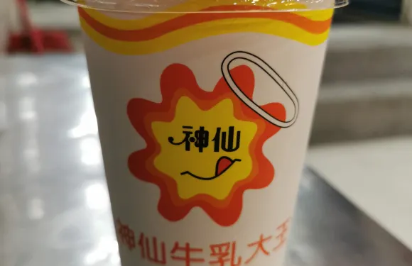 Shen Xian Milk King