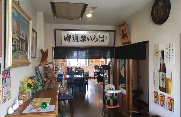 Nikudoraku Iroha