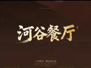伊美大酒店(那拉提旅游风景区店)·河谷餐厅