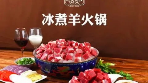 禧悦·冰煮羊(城北万达店) in Xining
