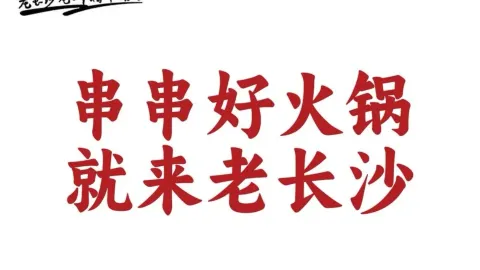 垅兴记老长沙龙虾撸串馆(凤凰店) in ผูเถียน