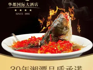 HUA DOU CAN YIN BU