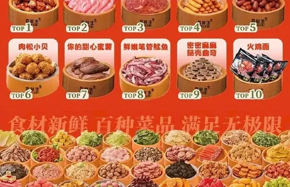 喜鮮生自助旋轉小火鍋（呂梁宏泰廣場店）
