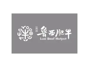 魯西肥牛（美谷街店）