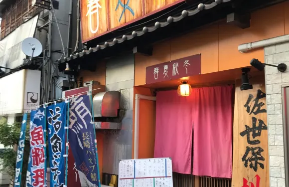 Shunkashuto