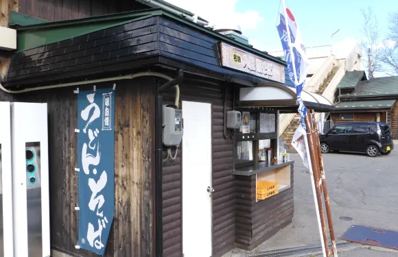 Marumasa Nyukasa Eki Soba