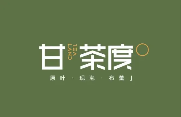 甘茶度