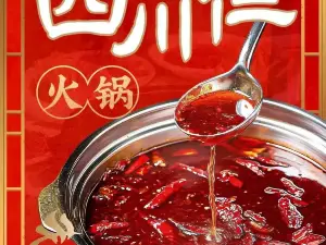 四川仁火锅(满韵街店)
