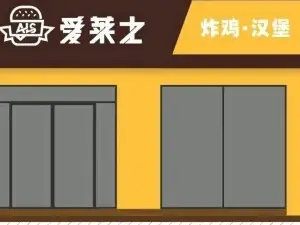 Ailaishi (qinghe)
