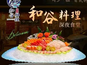 深夜食堂居酒屋