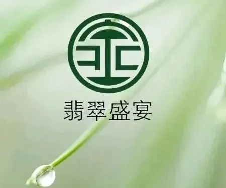 翡翠盛宴