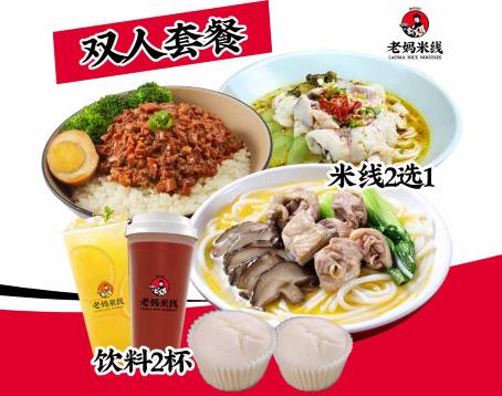 老媽米線·三十七年揚州特色小吃（印象滙店）