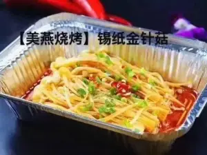 美燕烧烤(上河园小区店)