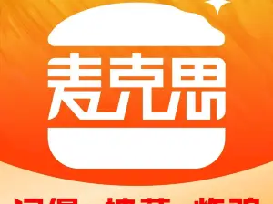麦克思汉堡(定边东正店)