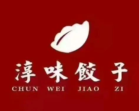 淳味餃子（守敬路店）