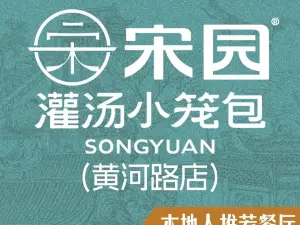 SONG YUAN