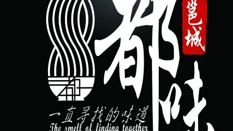 都味·老友粉螺蛳粉(峰光路店) in 잉더