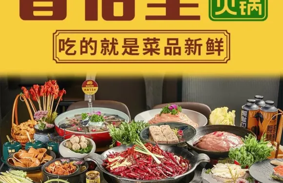 香佰裏鮮貨火鍋（稻城店）
