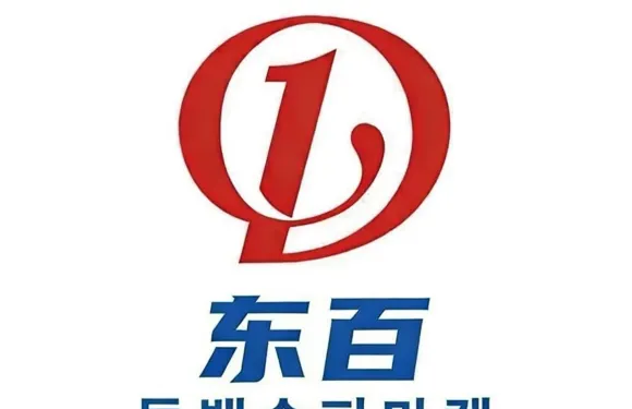東百