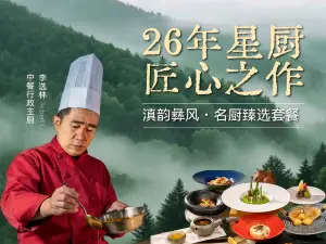 绘璟中餐厅