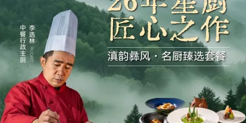 绘璟中餐厅