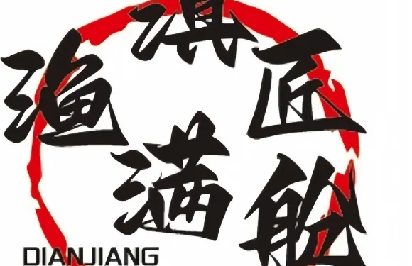 漁滿艙·青花椒魚（臨滄中駿店）