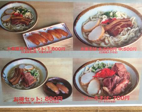 Ganso Daito Soba