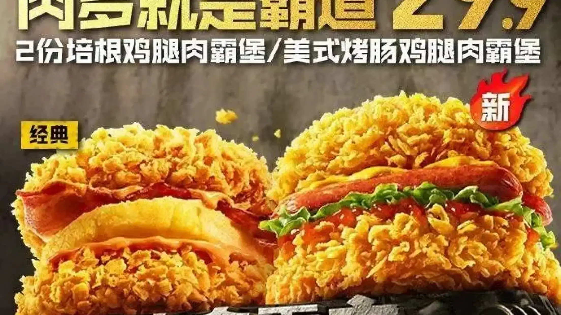 肯德基（北國店）