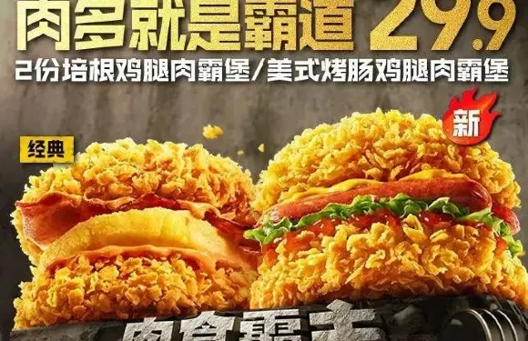 肯德基（神木恆生店）