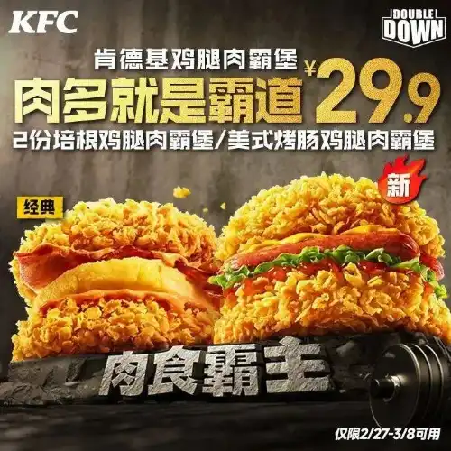 肯德基(雲浮店)