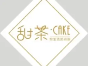 甜茶·CAKE(常宁店)