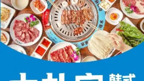 大朴家烤肉(老国贸店) in Yanbian