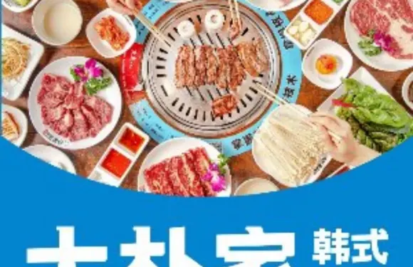 大樸家烤肉（老國貿店）