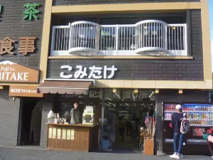 Komitake Baiten