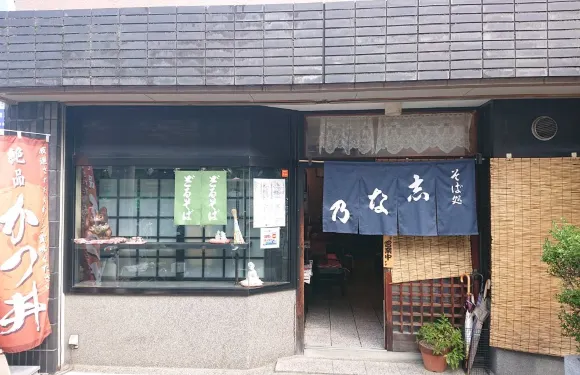 Shinano