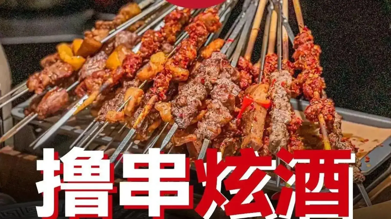 破店肥哈·海鲜·烧烤(翠园街店)
