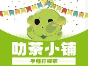 叻茶小铺(文化广场店)