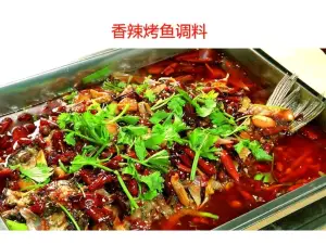 万州烤鱼(蔚蓝阳光店)