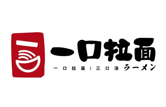 一口拉麪（百利城店）