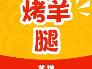 DE DAO TAN HUO KAO YANG PAI