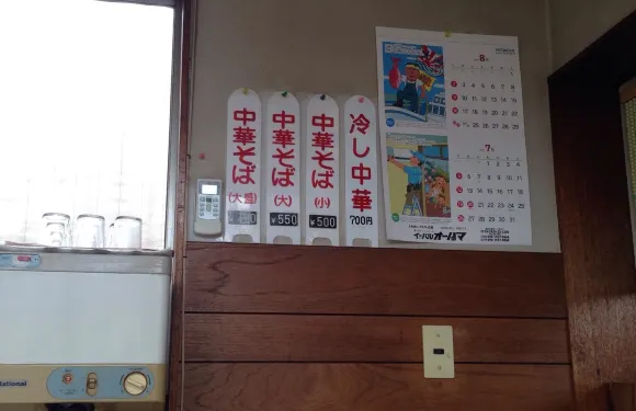 三日月軒今町店