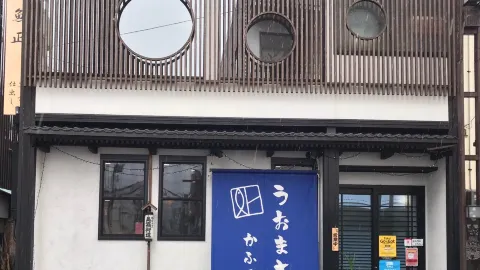 Uomasa Cafe in Prefettura di Fukui