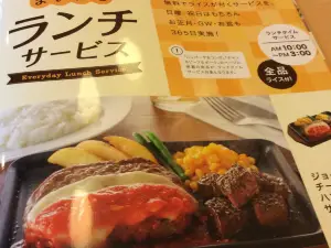 Joyfull Ehime Toon