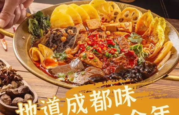 黃手藝冒菜