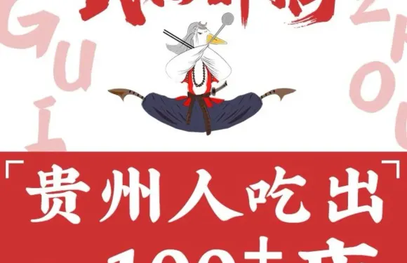 武松醉鵝（三穗店）