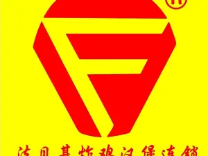 法貝基炸雞漢堡店（郎木寺店）