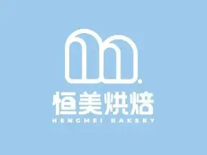 恒美西饼(天中大道店)