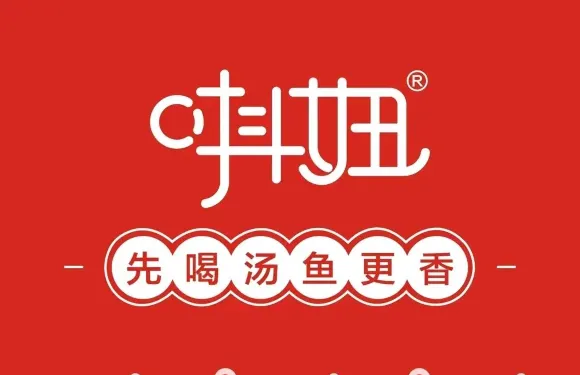 唞妞豆花魚火鍋（蔚縣）