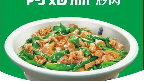 阿姆源(定南宏昌容汇广场店) in Dingnan