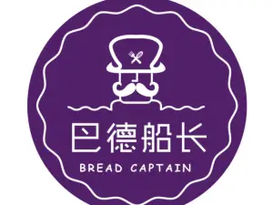 巴德船长(步行街店)